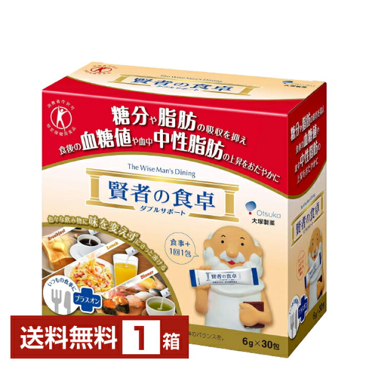 楽天市場】【送料無料】【包装不可】【同梱不可】 特定保健用食品 大塚 