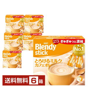 yzyszysz ̑f AGF ufB XeBbN Ƃ낯~NJtFI 24{ 6i144{j Blendy stick CX^gR[q[ XeBbN