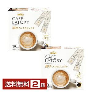 yzyszysz ̑f AGF ufB JtFg[ XeBbN Z~NJtFe 18{ 2i36{j Blendy CAFE LATORY CX^gR[q[ XeBbN