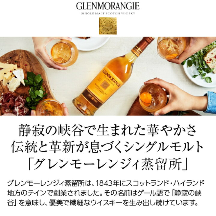 楽天市場】グレンモーレンジ シグネット ハイランド シングルモルト 