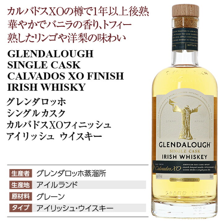 楽天市場】グレンダロッホ（グレンダロウ） シングルカスク 