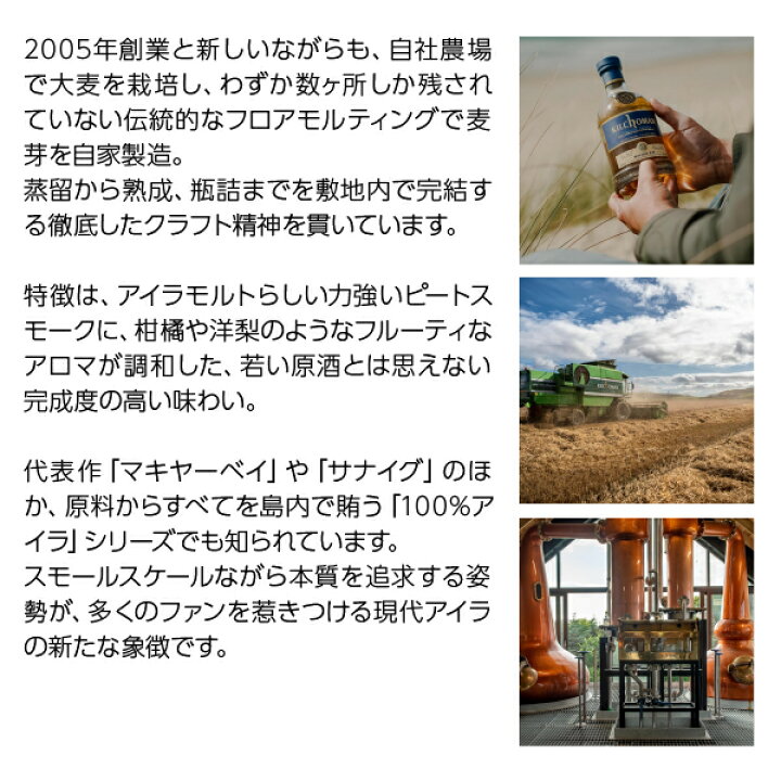 楽天市場】キルホーマン ロッホゴルム 2023エディション アイラ 