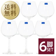 【送料無料】 オーシャングラス マディソン ワイングラス ブルゴーニュ 650ml 6脚セット wineglass 赤ワ…