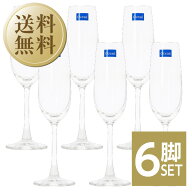 【送料無料】 オーシャングラス マディソン ワイングラス フルートシャンパーニュ 210ml 6脚セット wineg…