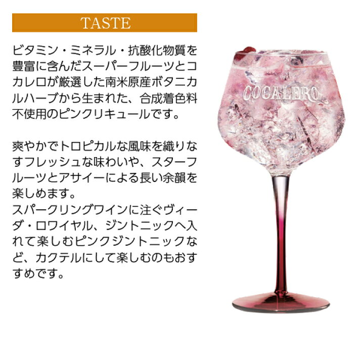 楽天市場】コカレロ ヴィーダ 22度 正規 700ml : 酒類の総合専門店 