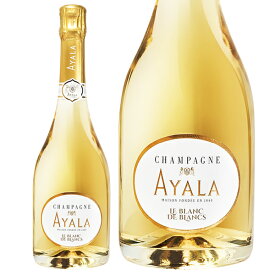 アヤラ ル ブラン ド ブラン 2016 正規 箱なし 750ml シャンパン シャンパーニュ シャルドネ フランス