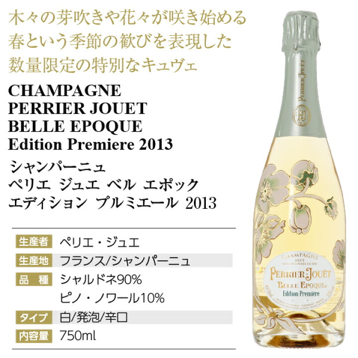 楽天市場】ペリエ ジュエ（ペリエ・ジュエ） ベル エポック  