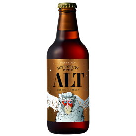 八海山 ライディーンビール アルト 330ml ビール クラフトビール 要クール便 八海醸造 猿倉山ビール醸造所 RYDEEN BEER