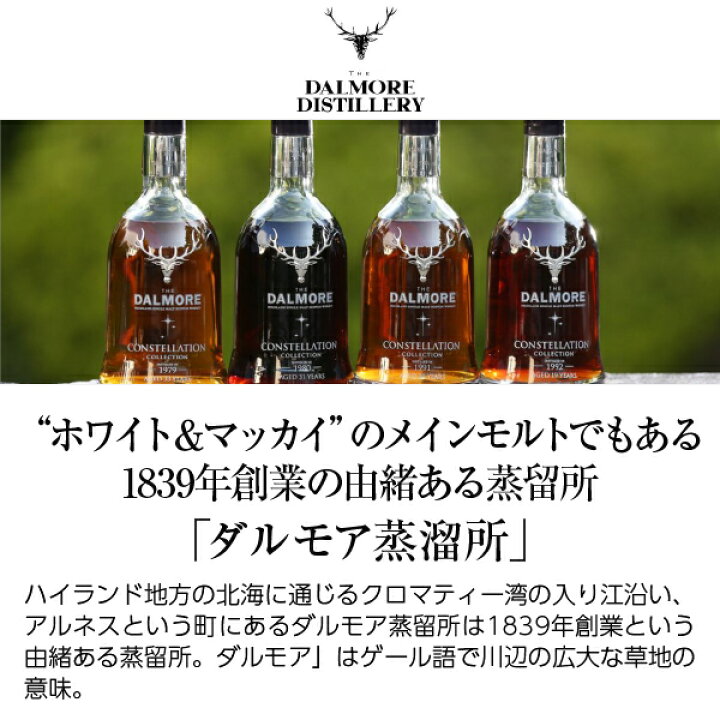 楽天市場】ダルモア シガーモルト リザーブ ハイランド シングルモルト 