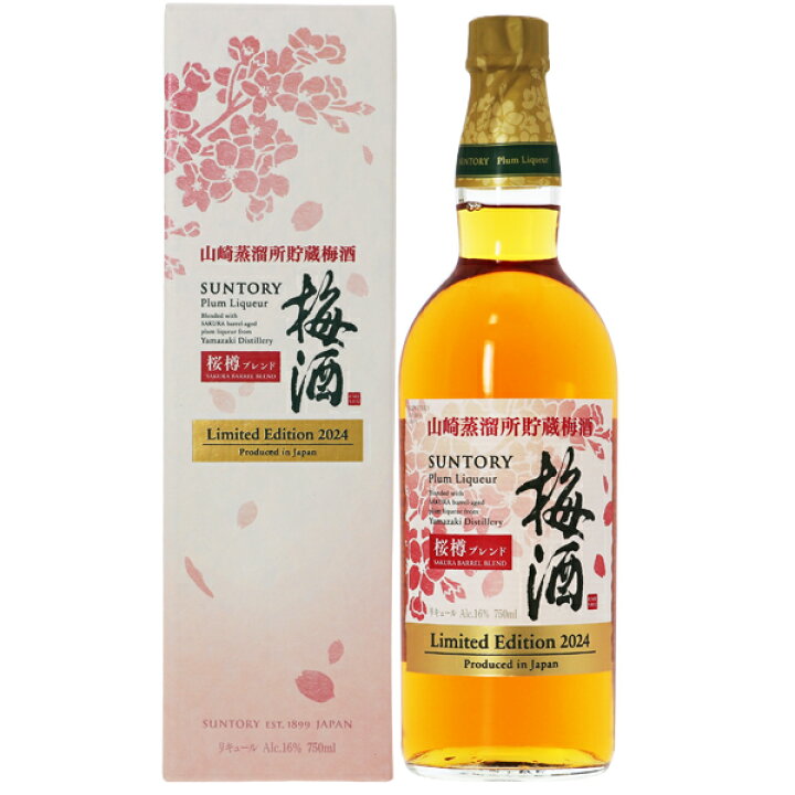 楽天市場】サントリー梅酒 山崎蒸溜所貯蔵梅酒 桜樽ブレンド 16度 箱付 