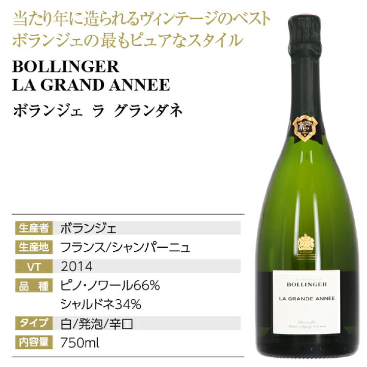 楽天市場】ボランジェ ラ グランダネ 2015 正規 箱なし 750ml 