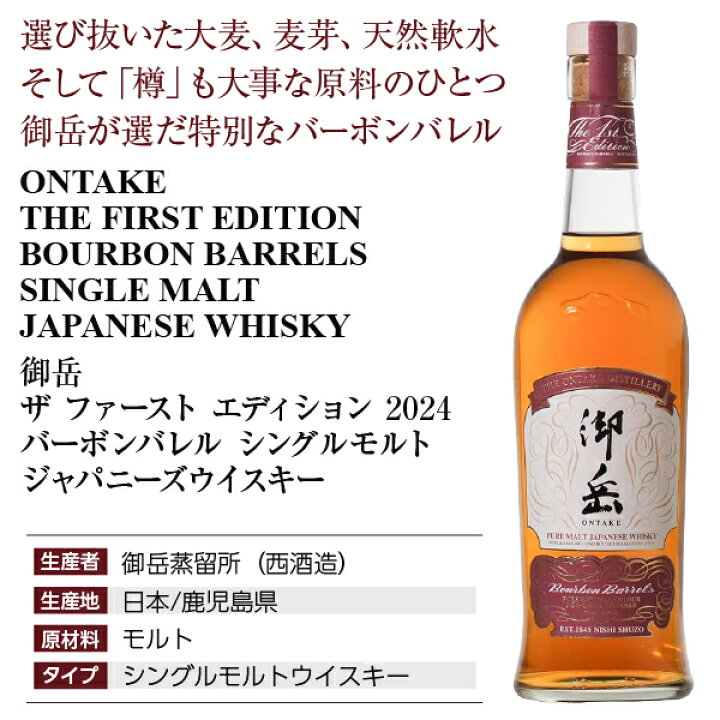 楽天市場】【お一人様1本限り】残りわずか 希少数量限定販売 御岳蒸留  