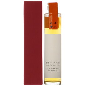 日光街道 小山蒸溜所 SINGLE MALT WHISKY NEW BORN （シングルモルトウイスキー ニューボーン）2024 58度 箱付 200ml 包装不可