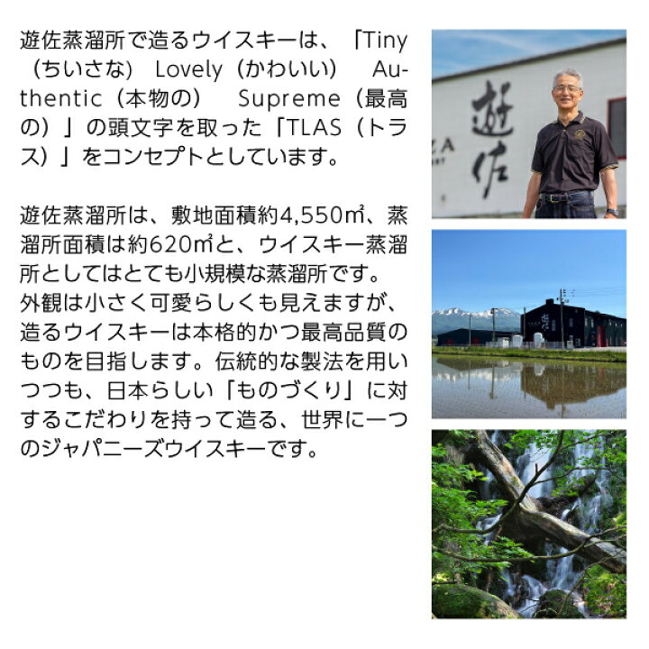 楽天市場】数量限定 遊佐蒸留所 YUZA セカンドエディション 2022 