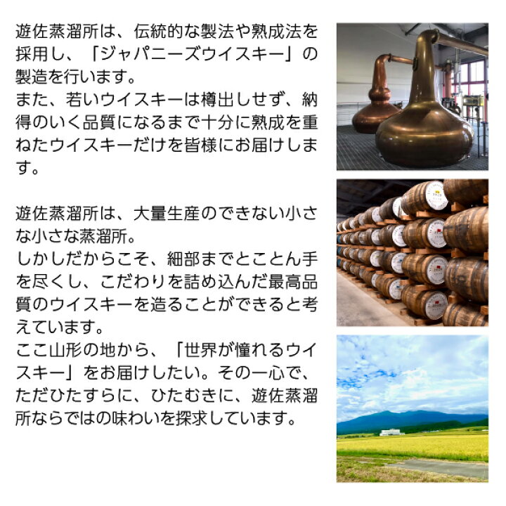 楽天市場】数量限定 遊佐蒸留所 YUZA セカンドエディション 2022 