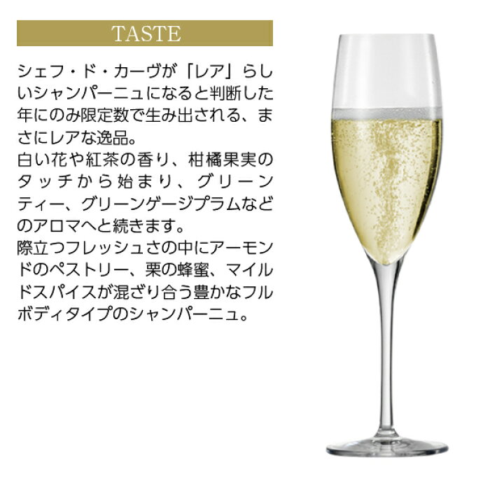 楽天市場】【送料無料】 レア シャンパーニュ 2013 箱なし 750ml 正規 