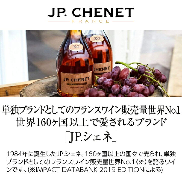 楽天市場】JP シェネ クラシック カベルネ ソーヴィニヨン 2023 750ml 