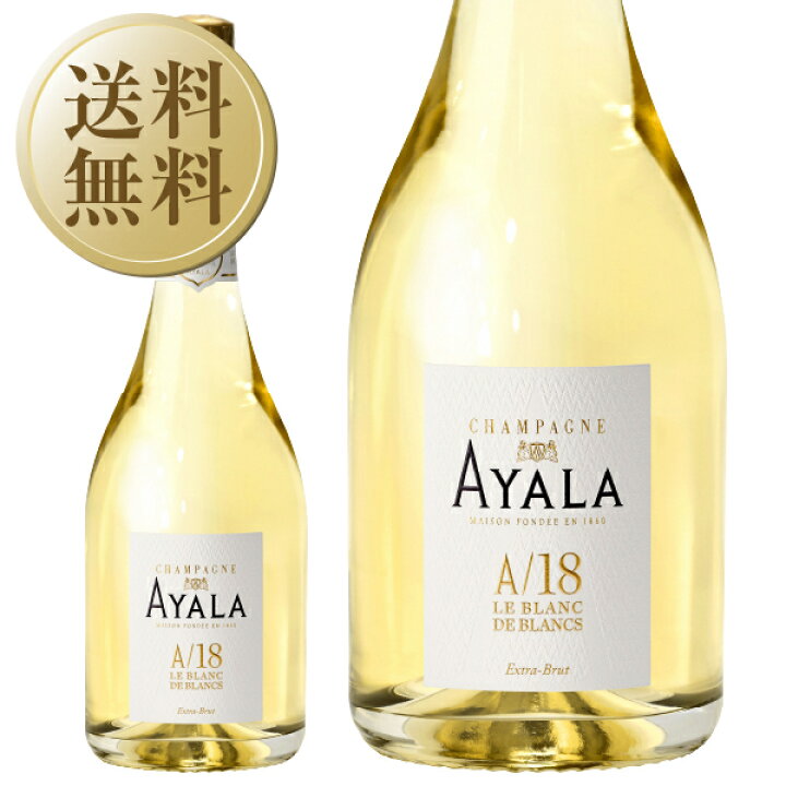 楽天市場】【送料無料】 アヤラ ル ブラン ド ブラン 2018 正規 箱なし 