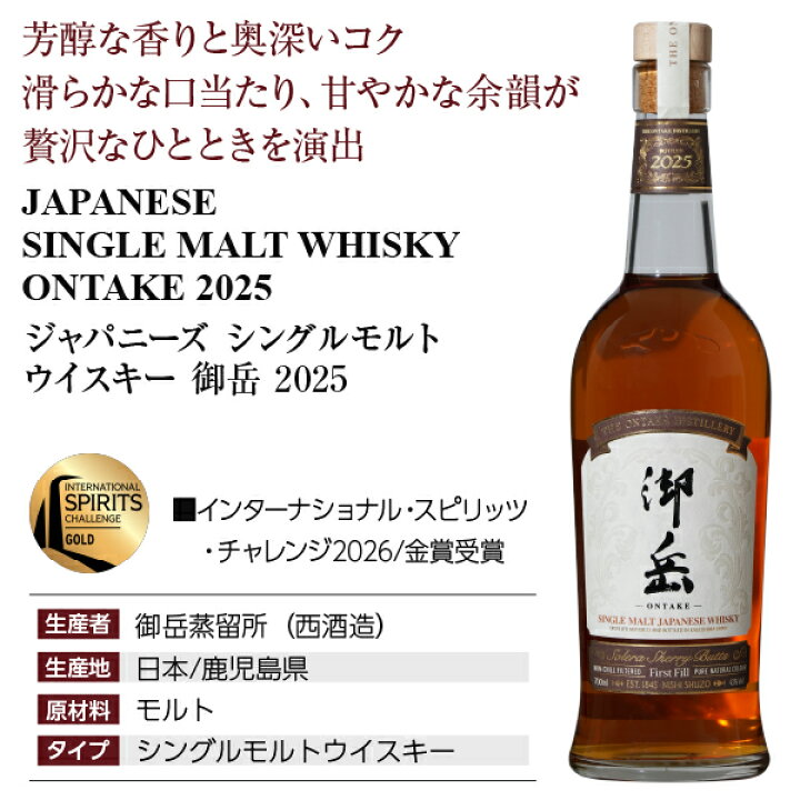 楽天市場】希少数量限定販売 御岳 2025 ジャパニーズ シングルモルト 