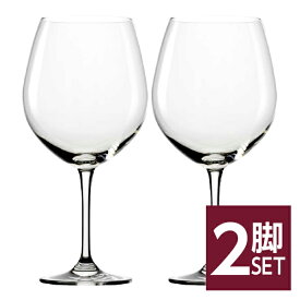 シュトルッツル イベント バーガンディ 品番：1800000 2脚セット wineglass 赤ワイン グラス 包装不可