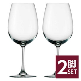 シュトルッツル ヴァインラント ボルドー 540ml 品番：1000035 2脚セット wineglass 赤ワイン グラス 包装不可