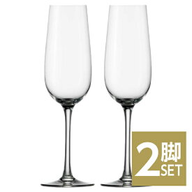 シュトルッツル ヴァインラント フルート シャンパーニュ 品番：1000007 2脚セット wineglass シャンパン グラス 包装不可