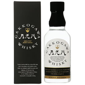 数量限定 月光川蒸留所 GAKKOGAWA ウィスキー ニューポット 2025 エディション 60度 箱付 200ml