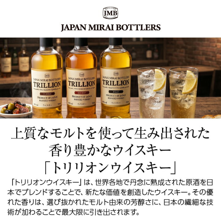 楽天市場】【送料無料】トリリオン ブレンデッド ウイスキー 40度 箱 