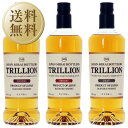 【送料無料】トリリオン ブレンデッド ウイスキー 40度 箱なし 700ml 3本セット（クラシック・シェリー・ピート各1本） ジャパン ミライ ボトラーズ 包装不可