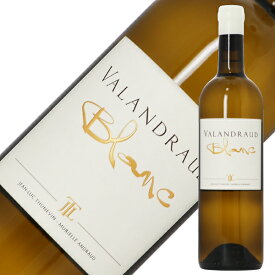 シャトー ヴァランドロー ブラン 2022 750ml 白ワイン ソーヴィニヨン ブラン フランス ボルドー