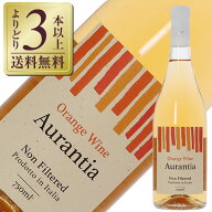 【先着順 400円OFFクーポン取得可　6/11 01：59迄】【よりどり3本以上送料無料】カンティーネ インペラト…