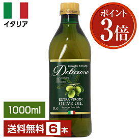 ポイント3倍 【送料無料】 デリシオーソ エキストラバージン オリーブオイル 1000ml(1L) 包装不可 ペットボトル PET 6本セット