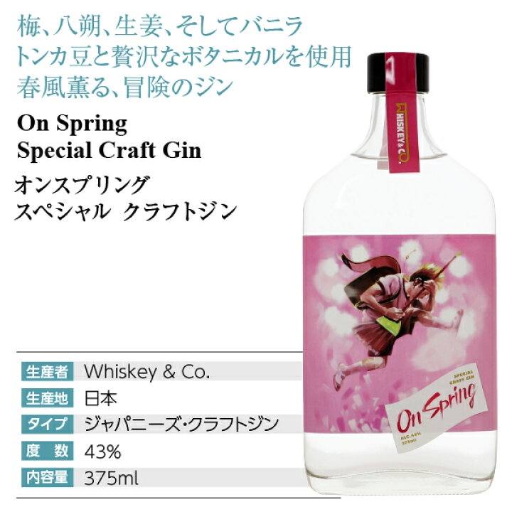 楽天市場】Whiskey＆Co. ウイスキーアンドコー オンスプリング 