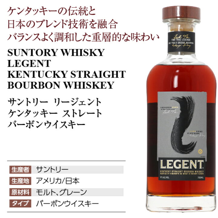 楽天市場】サントリー リージェント ケンタッキー ストレート バーボン 