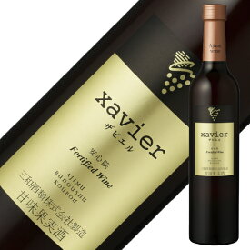 安心院（あじむ） フォーティファイドワイン ザビエル NV 500ml 酒精強化ワイン 日本ワイン