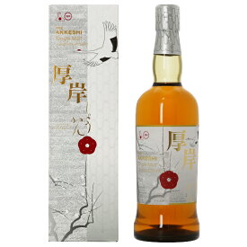 【お一人様1本限り】厚岸（あっけし） シングルモルト ジャパニーズウイスキー 小寒（しょうかん） 厚岸蒸溜所 55度 箱付 700ml