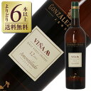 【よりどり6本以上送料無料】 ゴンザレス ビアス ビニャAB アモンティリャード シェリー 750ml