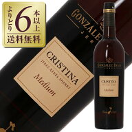【よりどり6本以上送料無料】 ゴンザレス ビアス クリスティーナ ミディアム シェリー 750ml