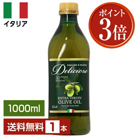 ポイント3倍 【送料無料】 デリシオーソ エキストラバージン オリーブオイル 1000ml(1L) 包装不可 ペットボトル PET