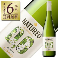 【よりどり6本以上送料無料】 トーレス ナチュレオ ミュスカ ノンアルコール飲料 2024 750ml 白ワイン ス…