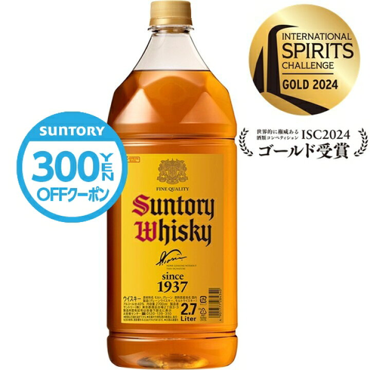 楽天市場】【先着順 300円OFFクーポン取得可】サントリー ウイスキー 