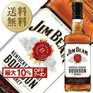【先着順 最大10％OFFクーポン取得可】【送料無料】 ジム ビーム 40度 箱なし 700ml 正規 12本 1ケース …