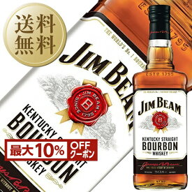 【先着順 最大10％OFFクーポン取得可】【送料無料】 ジム ビーム 40度 箱なし 700ml 正規 12本 1ケース 包装不可 他商品と同梱不可 クール便不可