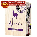 【スタンプ集めて最大2000Pもらえる！】サンタ ヘレナ アルパカ カルメネール 2024 3000ml バックインボックス ボックスワイン 赤ワイン 箱ワイン チリ 同一商品に限り1梱包4個まで同梱可能 包装不可
