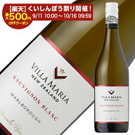 【スタンプ集めて最大2000Pもらえる！】【よりどり6本以上送料無料】 ヴィラ マリア プライベート ビン …
