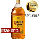 【先着順 最大10％OFFクーポン取得可】サントリー ウイスキー 角瓶 40度 2700ml（2.7L） ペットボトル 1梱包6本まで 包装不可 金賞受賞ウイスキー ゴールドメダル ISC