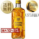 【先着順 最大10％OFFクーポン取得可】【送料無料】 サントリー ウイスキー 角瓶 40度 箱なし 700ml 12本 1ケース 包装不可 他商品と同梱不可 クール便不可 金賞受賞ウイスキー ゴールドメダル ISC