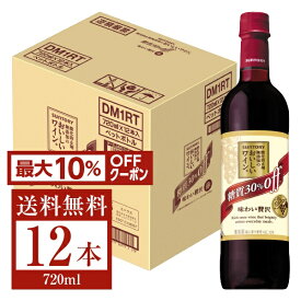 【先着順 最大10％OFFクーポン取得可】【送料無料】 サントリー 酸化防止剤無添加のおいしいワイン。 糖質30％オフ 赤 720mlペット 12本 1ケース 赤ワイン suntory 国産 包装不可 他商品と同梱不可 クール便不可