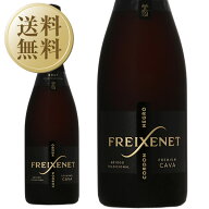 【送料無料】 フレシネ コルトン（コルドン） ネグロ ブリュット 1ケース 12本入り 750ml 並行 スパーク…