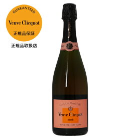 ヴーヴ クリコ ポンサルダン（ヴーヴ・クリコ）（ヴーヴ クリコ）（ブーブ クリコ） ロゼ ローズラベル 箱なし 750ml 正規 シャンパン シャンパーニュVeuve ブーブ フランス